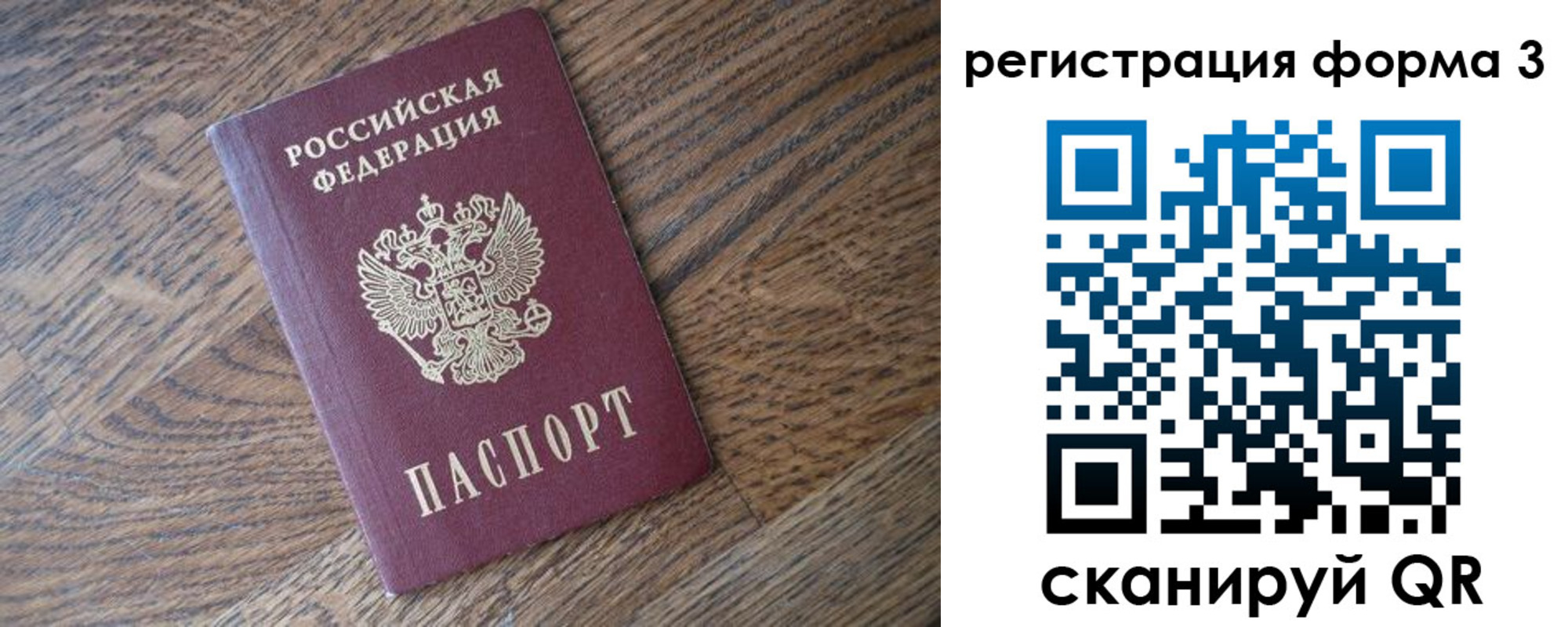 прописка законно в Почепе