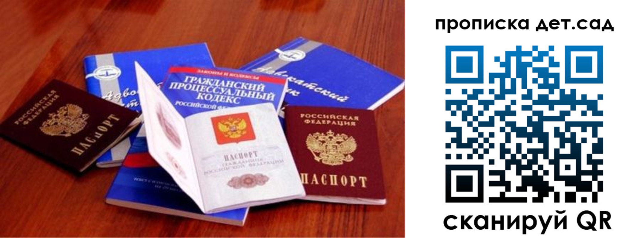 временная регистрация недорого в Почепе