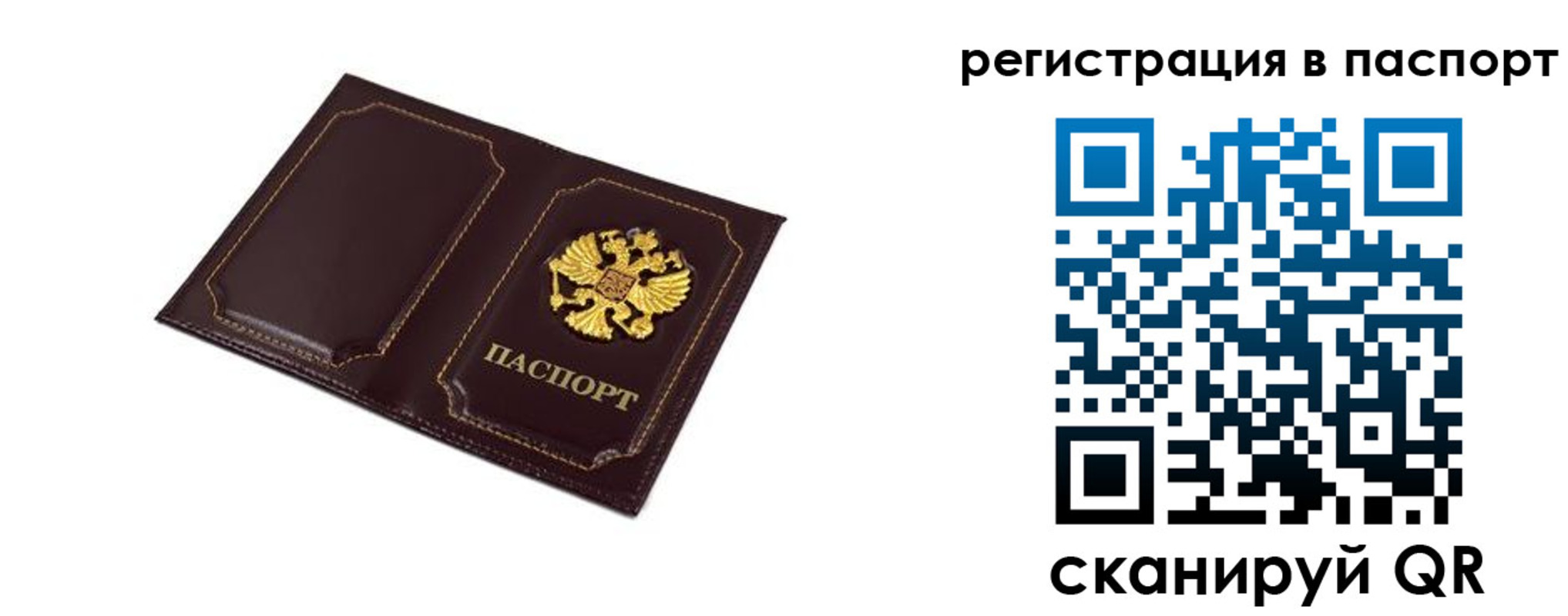 миграционный учет в Почепе