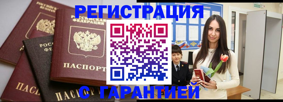 временная регистрация госуслуги в Почепе
