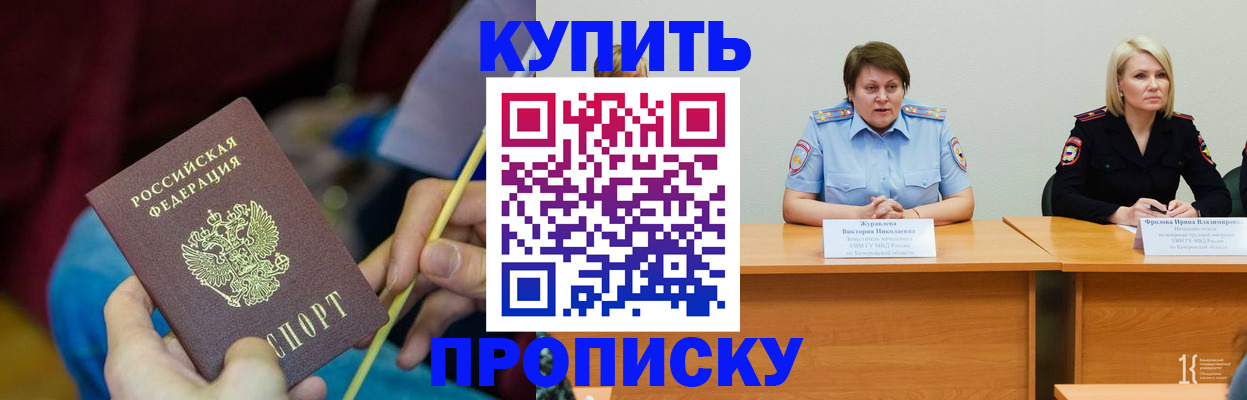 временная регистрация гарантия в Почепе