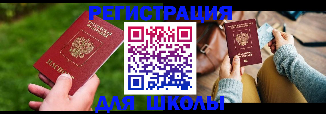 временная регистрация в Почепе