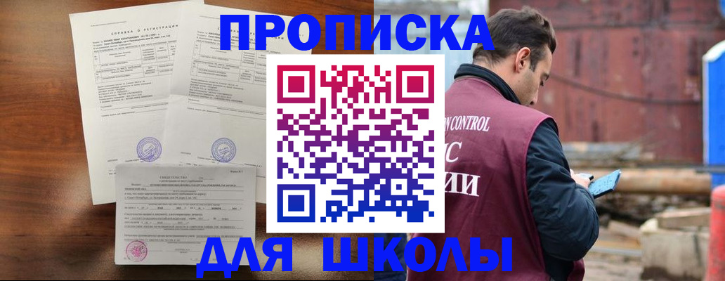 прописка для работы в Почепе