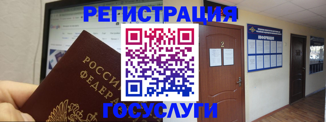 прописка для кредита в Почепе