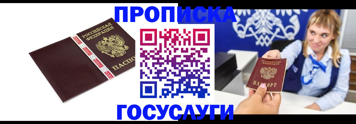 временная регистрация госуслуги в Почепе