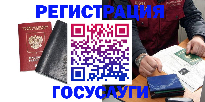 прописка для военкомата в Почепе