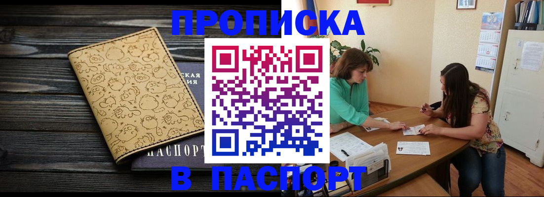 временная регистрация для всех в Почепе