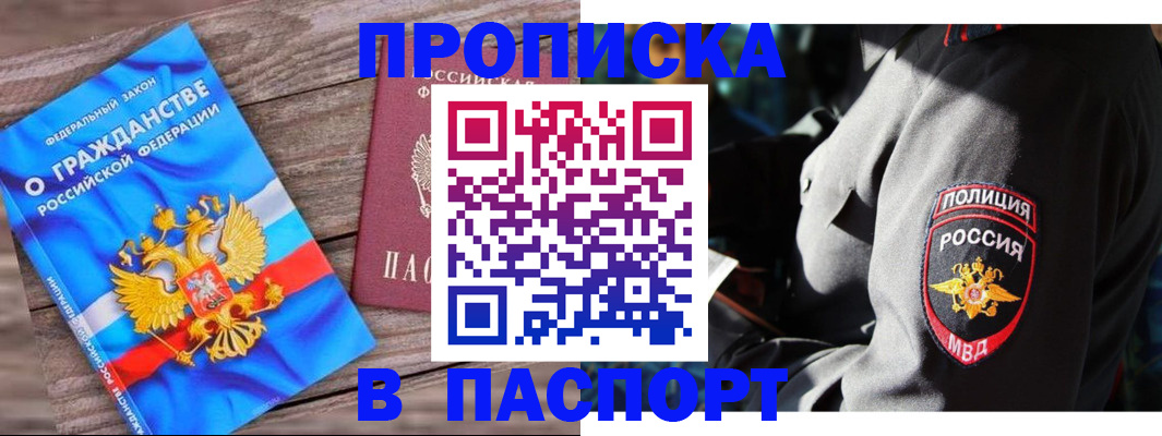 временная регистрация надежно в Почепе